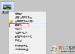 win7系统下如何修改图片尺寸（分辨率）？