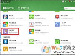 win10系统如何删除右键多余菜单|win10系统右键多余菜单的删除方法