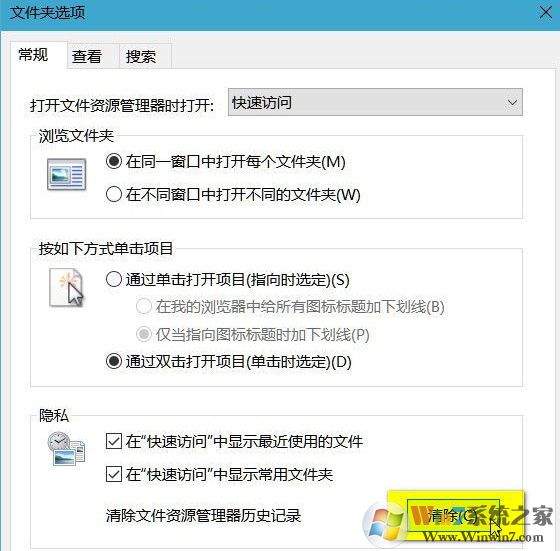 win10系统新建文件夹卡死怎么办