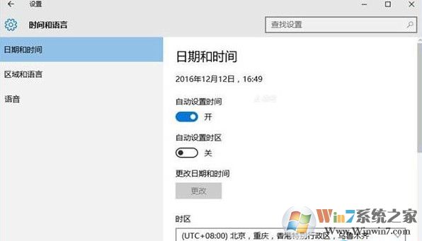 win10系统提示错误代码0x80072f8f怎么处理