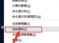 win10系统开机长时间黑屏进入系统慢的解决方法