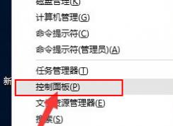 win10系统开机长时间黑屏进入系统慢的解决方法