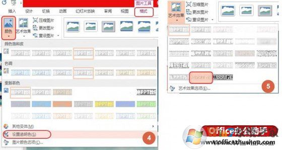 win10系统下PPT打造磨砂文字特效的方法