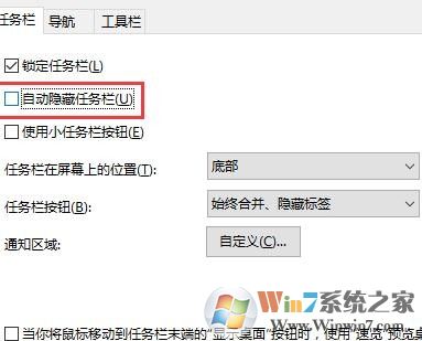 win10系统任务栏不见了的解决方法