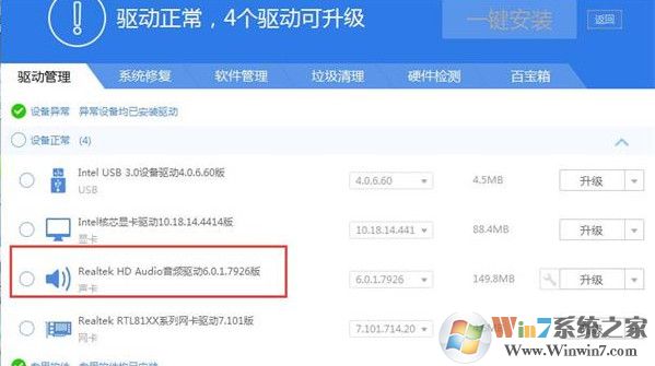 win10安装驱动程序出现蓝屏错误