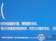 win10安装驱动程序出现蓝屏错误cmudaxp.sys的解决方法