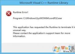 Win10系统玩游戏提示runtime error 的解决方法