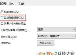 win10系统任务栏不见了的解决方法