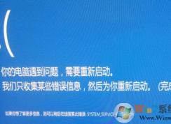 win10安装驱动程序出现蓝屏错误cmudaxp.sys的解决方法