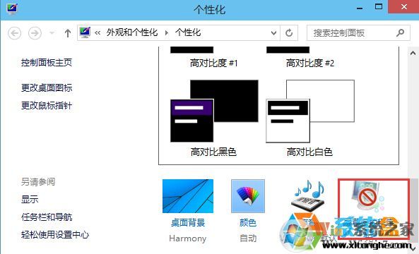 win10系统取消唤醒输入密码的方法