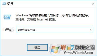 Win10系统应用商店打不开提示错误0x80070422的解决方法