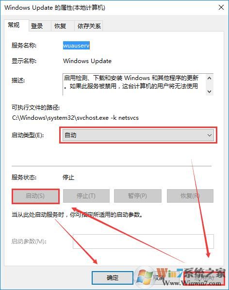 Win10系统应用商店打不开提示错误0x80070422的解决方法