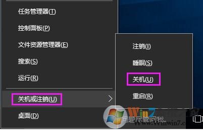 win10系统关机快捷键是什么?
