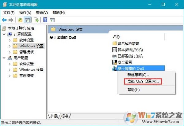 win10系统加快上网速度的方法