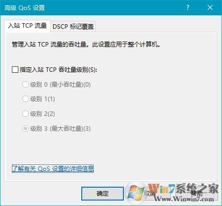 win10系统加快上网速度的方法