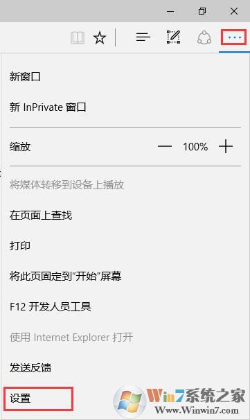 Win10系统Edge浏览器如何导入其它浏览器的收藏夹