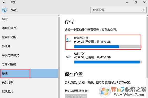 Win10系统c盘可用空间越来越小怎么办？