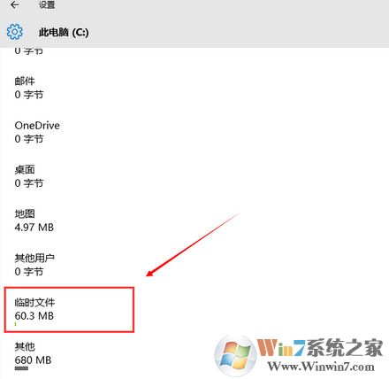 Win10系统c盘可用空间越来越小怎么办？