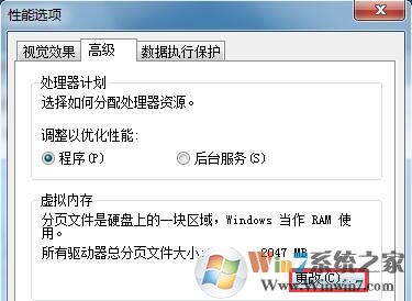 Win7系统高级