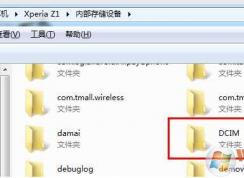 dcim是什么文件?dcim文件夹有什么用可以删除吗