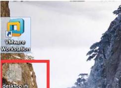 desktop.ini是什么文件？Win7桌面desktop.ini能删除吗？