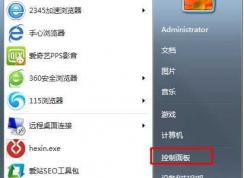 Win7 appdata文件夹误删除了怎么办？