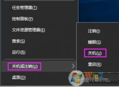 win10系统关机快捷键是什么？xp经典关机模式回归