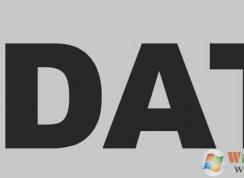 .dat是什么文件格式？Win7怎么打开.dat文件