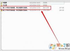 bak是什么文件？bak文件怎么打开