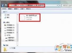 电脑apk是什么文件？Win7 APK格式文件怎么打开安装