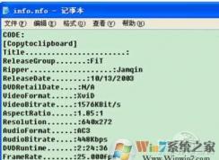 nfo是什么文件？Win7 nfo格式文件怎么打开