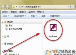 mdb是什么文件?mdb文件格式怎么打开