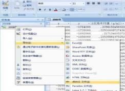 dbf是什么文件格式？dbf文件怎么打开？