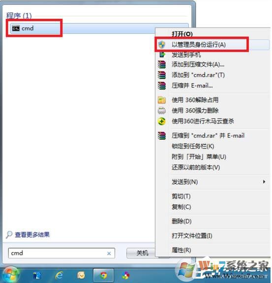 如何修复Win7系统？Win7系统修复教程