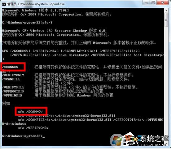 如何修复Win7系统？Win7系统修复教程