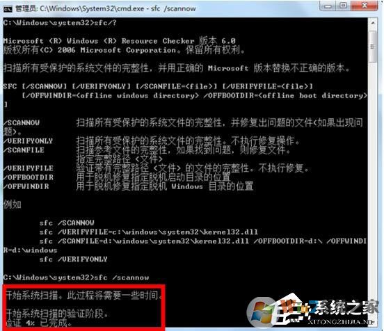 如何修复Win7系统？Win7系统修复教程