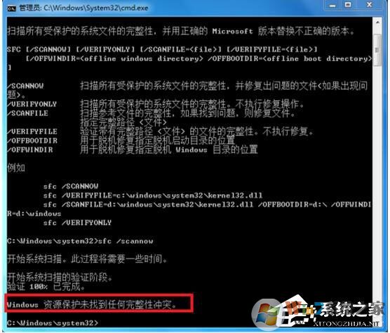 如何修复Win7系统？Win7系统修复教程