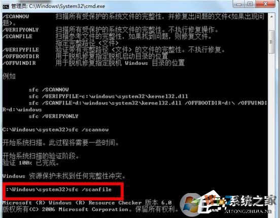 如何修复Win7系统？Win7系统修复教程