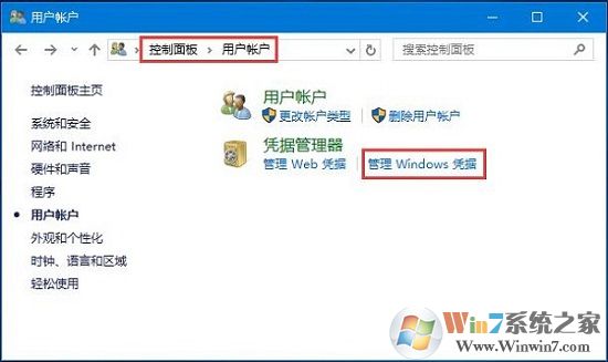 win10系统使用微软账号登陆之后不能访问网络打印共享文件的解决方法