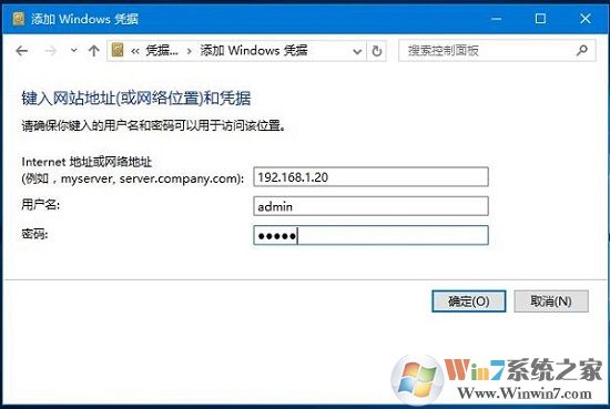 win10系统使用微软账号登陆之后不能访问网络打印共享文件的解决方法