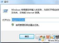 regsvr32.exe是什么？regsvr32.exe cpu占用高怎么办？