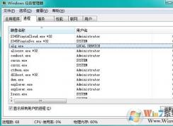 alg.exe是什么进程，是病毒吗？可以结束吗？