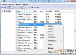 Win7打印服务器没有自定义纸张解决方法