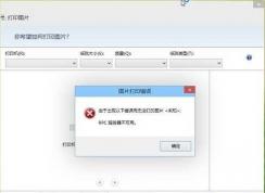 Win7 rpc服务器不可用 打印机 完美解决方法