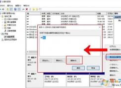 【隐藏盘符】Win7隐藏磁盘保护你的私密文件两个方法