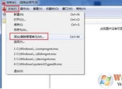 Win7旗舰版64位配置32位dcom组件方法