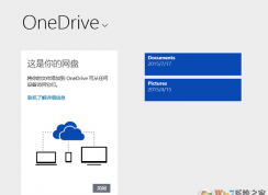 Win10 OneDrive无法同步文件怎么办？无法同步文件的解决方法