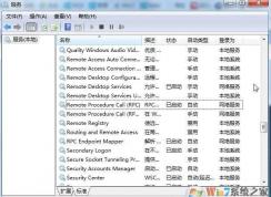 Win7服务里面没有print spooler修复方法