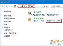 win10系统使用微软账号登陆之后不能访问网络打印共享文件的解决方法
