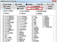 怎么抢网速？局域网Win7系统抢网速的方法